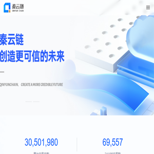 秦云链