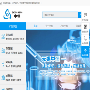 选实验仪器,化学试剂