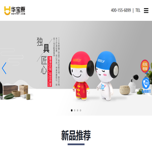 深圳市华宝原科技有限公司