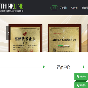 ThinkLine