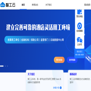 智工云