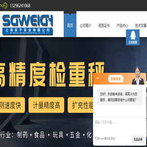 称重机,称重分选机,自动称重选别机,自动称重贴标机,自动金属检测机,金检重检一体机,电子平台秤