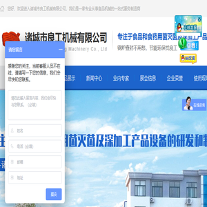 诸城市良工机械有限公司