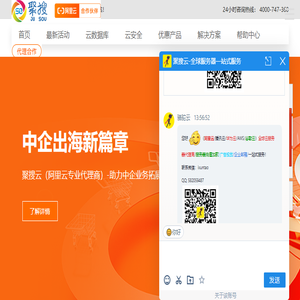 阿里云代理商