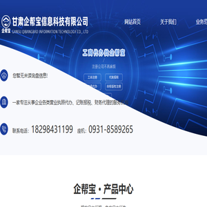 兰州代办营业执照