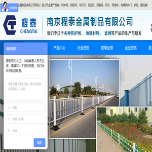 南京市政道路护栏网片厂