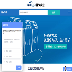 上海桂戈实业有限公司