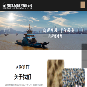 成都凯斯博建材有限公司,石英砂