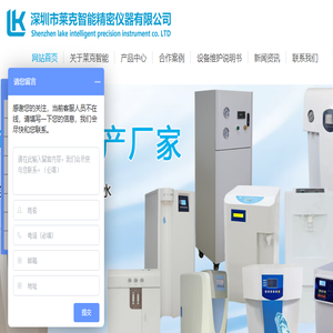 深圳市莱克智能精密仪器有限公司