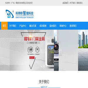 楼宇可视对讲系统