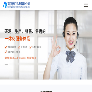 南京赛百机电有限公司南京喷码机维修专业供应商