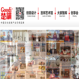 创意设计