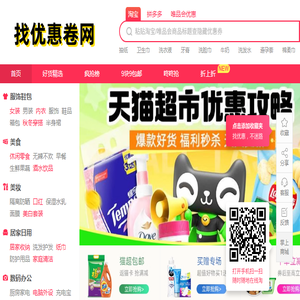 找优惠网