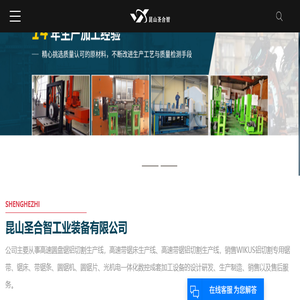 锯切机