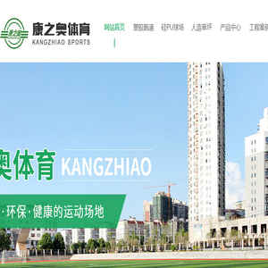 陕西塑胶跑道