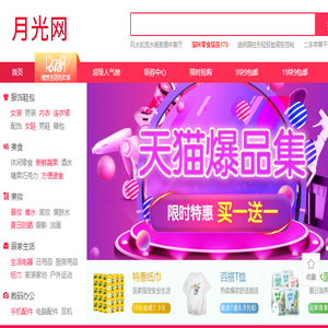 淘宝网