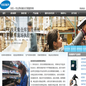 友旺公司官网(深圳