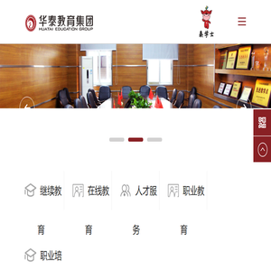 华泰教育集团