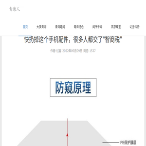 青海人