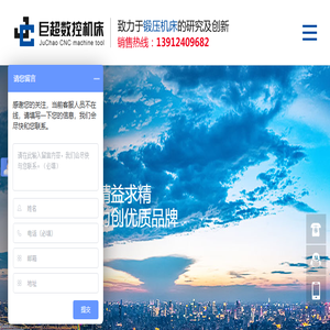 南通巨超数控机床有限公司