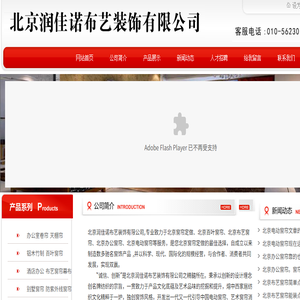 北京窗帘定做