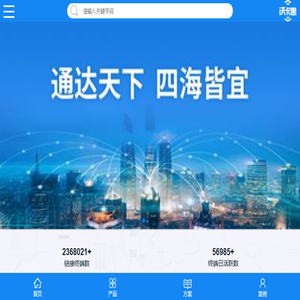 沃卡惠