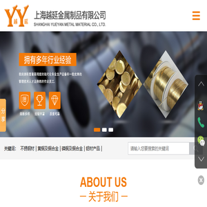 上海越延金属制品有限公司