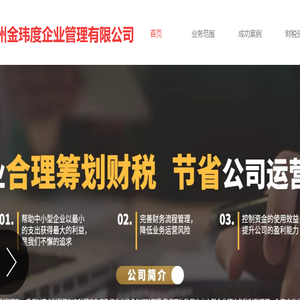 广州金玮度企业管理有限公司