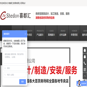 长沙喜都汇家具有限公司