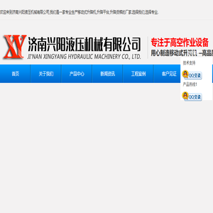 升降机