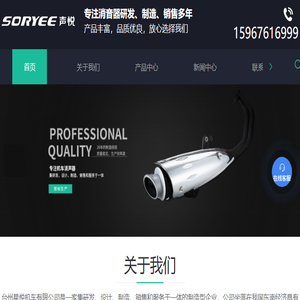 台州消音器厂家