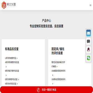高温高压反应釜