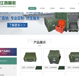 滚塑箱