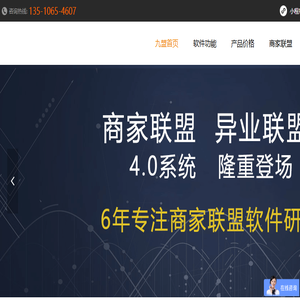 深圳九盟科技有限公司