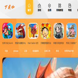 下载咖