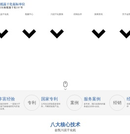 金凯环保机械（广州）有限公司
