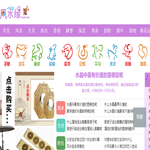 风顺缘