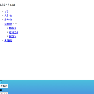 上海同高信息技术有限公司