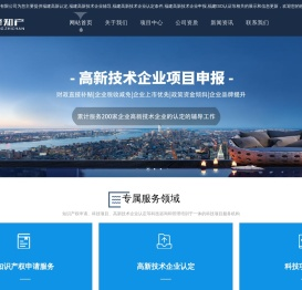 福建高新认定条件