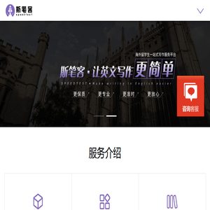 【斯笔客教育】