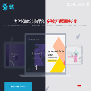 无锡苏企信息技术有限公司