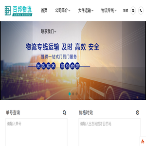 苏州物流公司