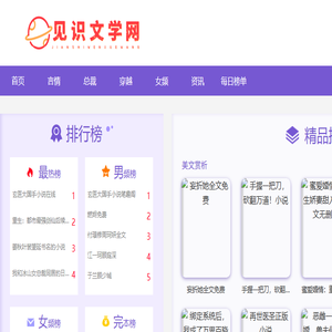热门小说推荐