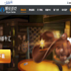 博悦科技