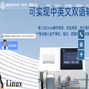 鲁尔接头测试仪