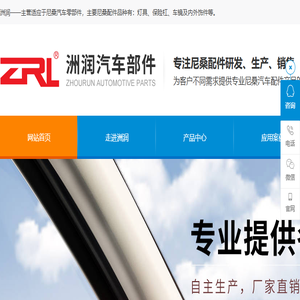 尼桑配件,尼桑汽车配件