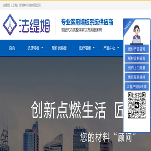 抗倍特板,康贝特板,医用抗倍特板,抗倍特板品牌,抗倍特板生产厂家