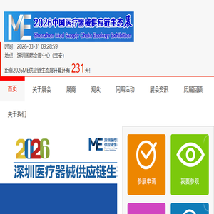 ME供应链生态展