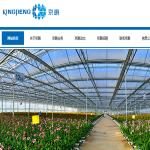 北京京鹏环球科技股份有限公司