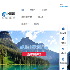 探矿权采矿权评估